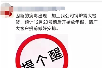 難熬！訂單稀少！工廠為減少虧損提前放假！紡織圈史上最早春節(jié)放假通知來(lái)了