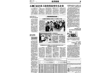 中國國際面料設計大賽第48屆（2023/24秋冬）入圍評審啟動 